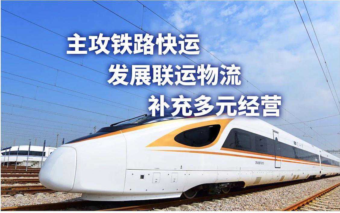 「铁路货物」品类对应编码查询