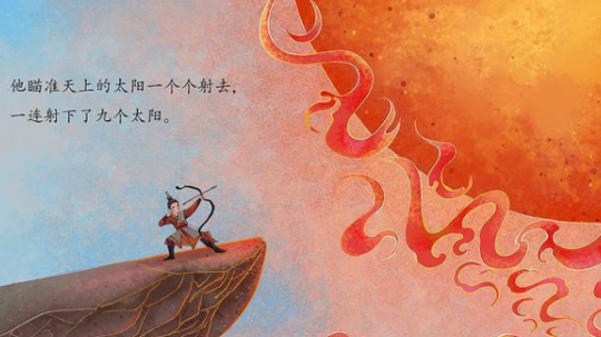 “后羿射日”的神话是怎么演变来的？