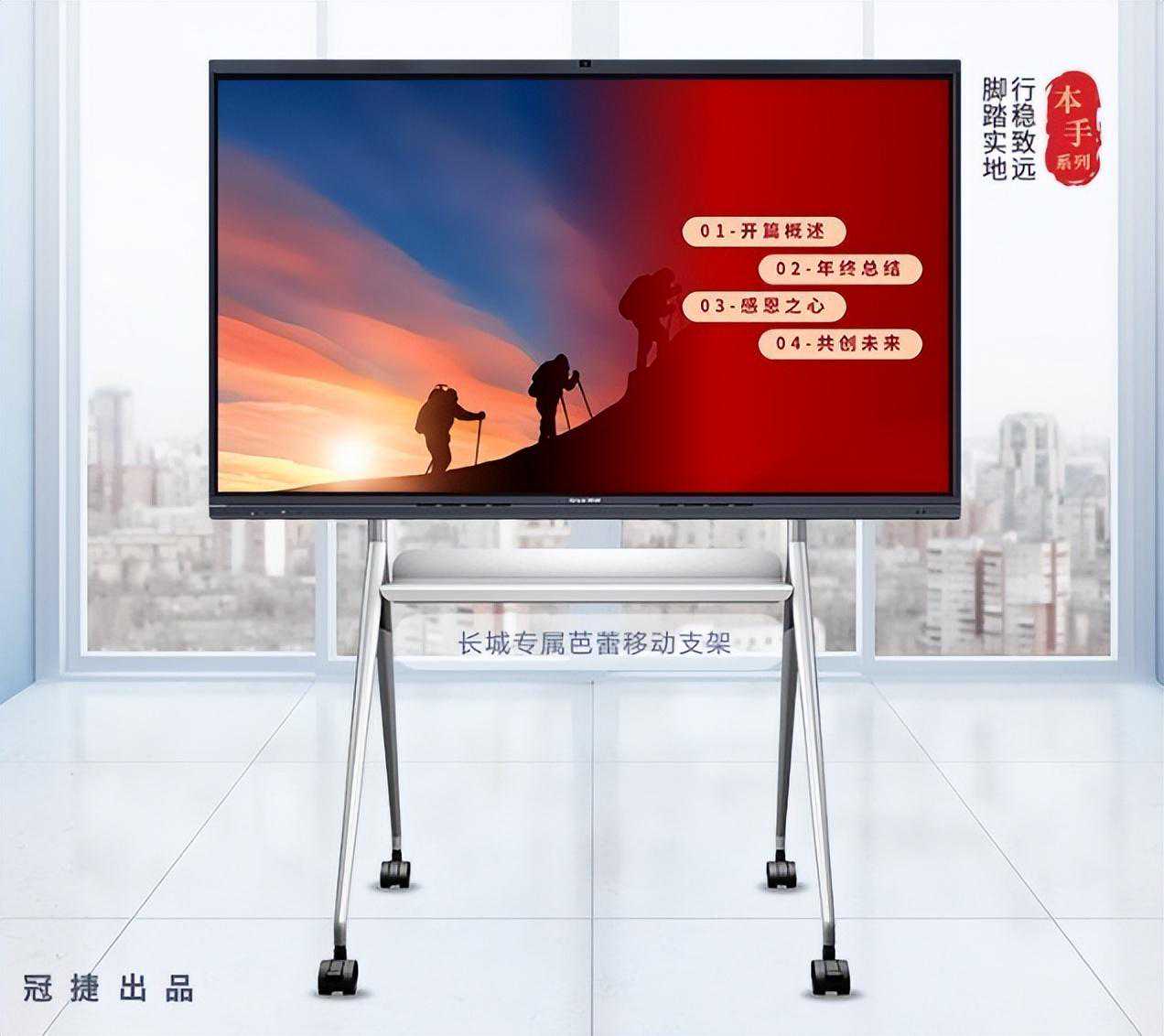 高效会议首选 长城本手PRO系列智慧电子白板评测