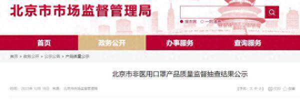 这些口罩不合格！速自查！