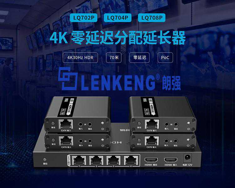 朗强：画面分割器投影拼接设备与原理