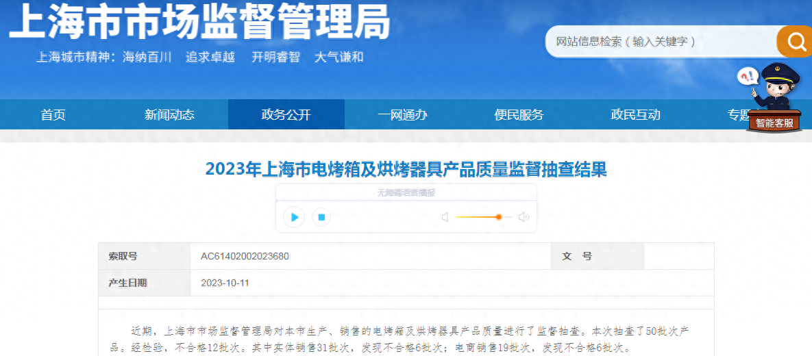上海市市场监管局抽查电烤箱及烘烤器具产品50批次  不合格12批次