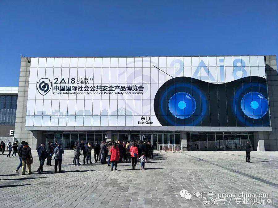 2018北京安博会看安防中心谁领风骚