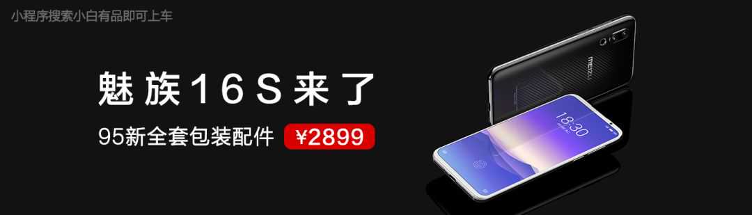 【惊了】1199起 710+屏幕指纹真香 realmeX发布 红米危险了