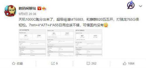 天玑1000C对比麒麟820/骁龙765G怎么样 天玑1000C跑分