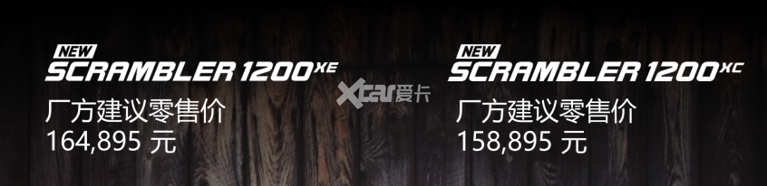 你的复古车能越野吗？凯旋Scrambler 1200XC/XE正式上市