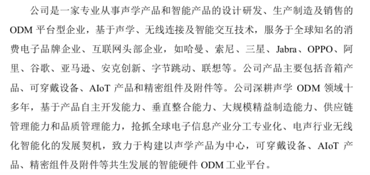 天猫精灵与大力神灯同出一门？这家欲上市的公司再现李东生财技