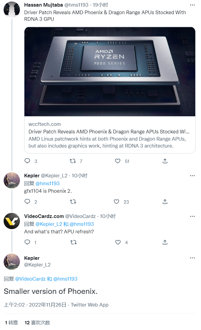消息称 AMD 正在开发名为 Phoenix 2 的小型 APU