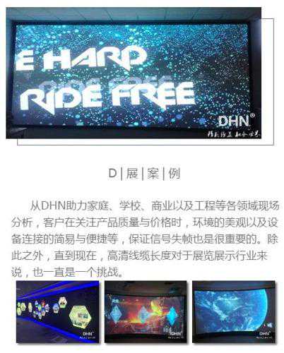 DHN：做好高清链接的桥梁，还原自然色