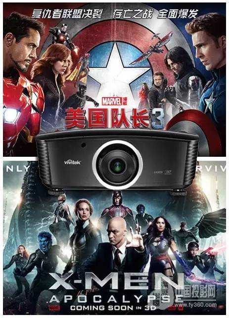 X战警or美国队长 Vivitek(丽讯)H5095投影定制你的“超级英雄”