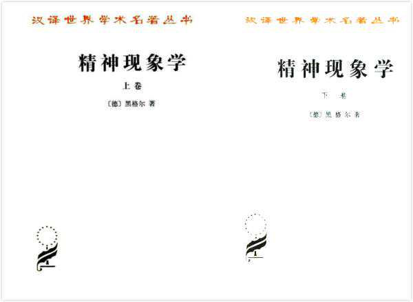 重读《精神现象学》｜灰色之上的灰色：黑格尔的影子戏剧