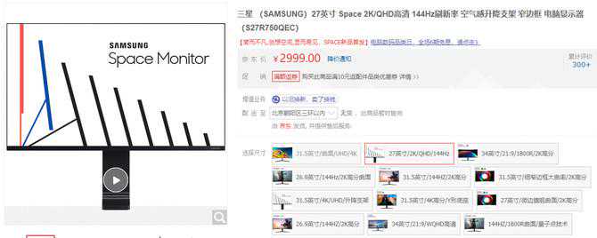 144Hz高刷新率！27英寸三星Space显示器评测