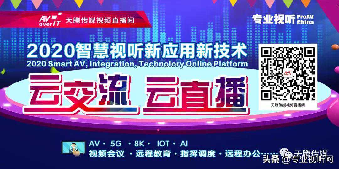 Vivitek(丽讯)助力国宝数字体验展，演绎数字化