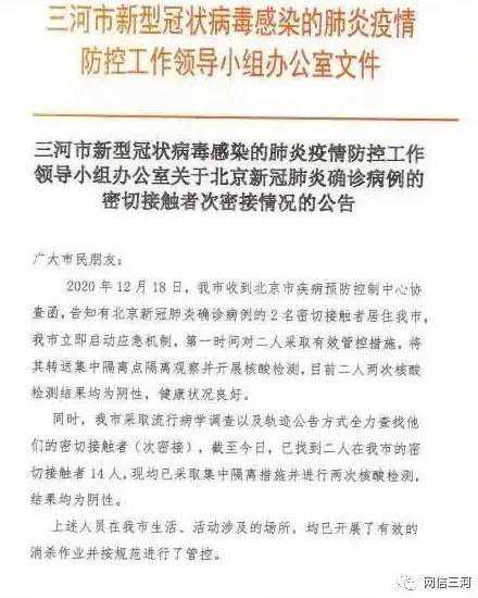 最新通报！新增1例确诊，曾多次到棋牌室｜1厨师确诊、1酒店人员阳性｜河北1市急寻密接者！1市发提示