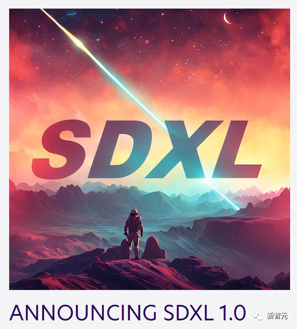 最强开源SDXL 1.0发布！质量拉满，超简单prompt一键生成