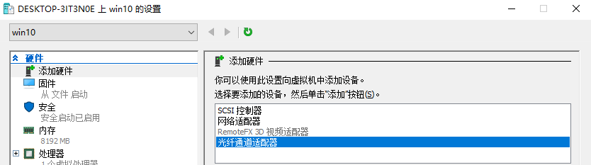 hyper-v虚拟机开启RemoteFX显卡支持，以支持打游戏