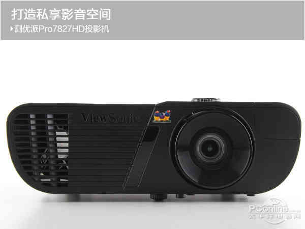 打造私享影音空间 测优派Pro7827HD投影机