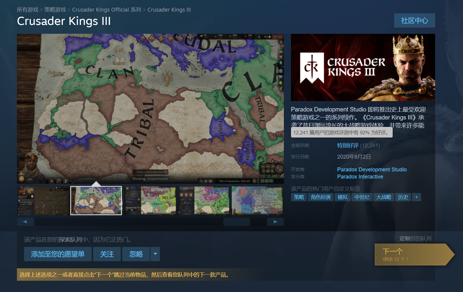 R5 3500X+RX 5600 XT实战《十字军之王3》