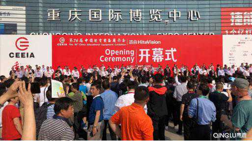 第76届普教展开幕！青鹿携全新智慧课堂登陆重庆