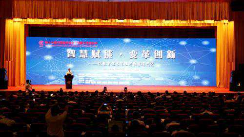 北京文香中国教育信息化创新与发展论坛推出人工智能+学生行为分析系统